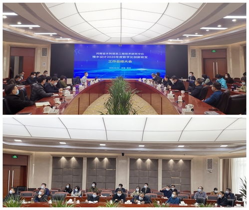 信息技術(shù)驅(qū)動(dòng)，創(chuàng)新引領(lǐng)未來(lái)——公司隆重舉行河南省水利信息工程技術(shù)研究中心暨豫水設(shè)計(jì)2020年度數(shù)字化創(chuàng)新研發(fā)工作總結(jié)會(huì)