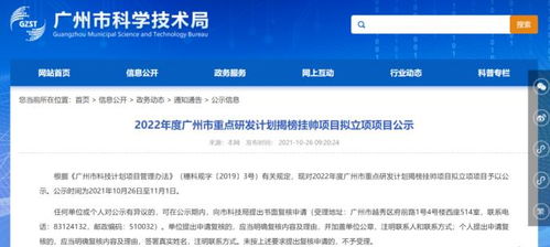 喜訊！光華科技旗下東碩科技“揭榜掛帥”勇奪2022年廣州新一代信息技術(shù)重點(diǎn)研發(fā)項(xiàng)目